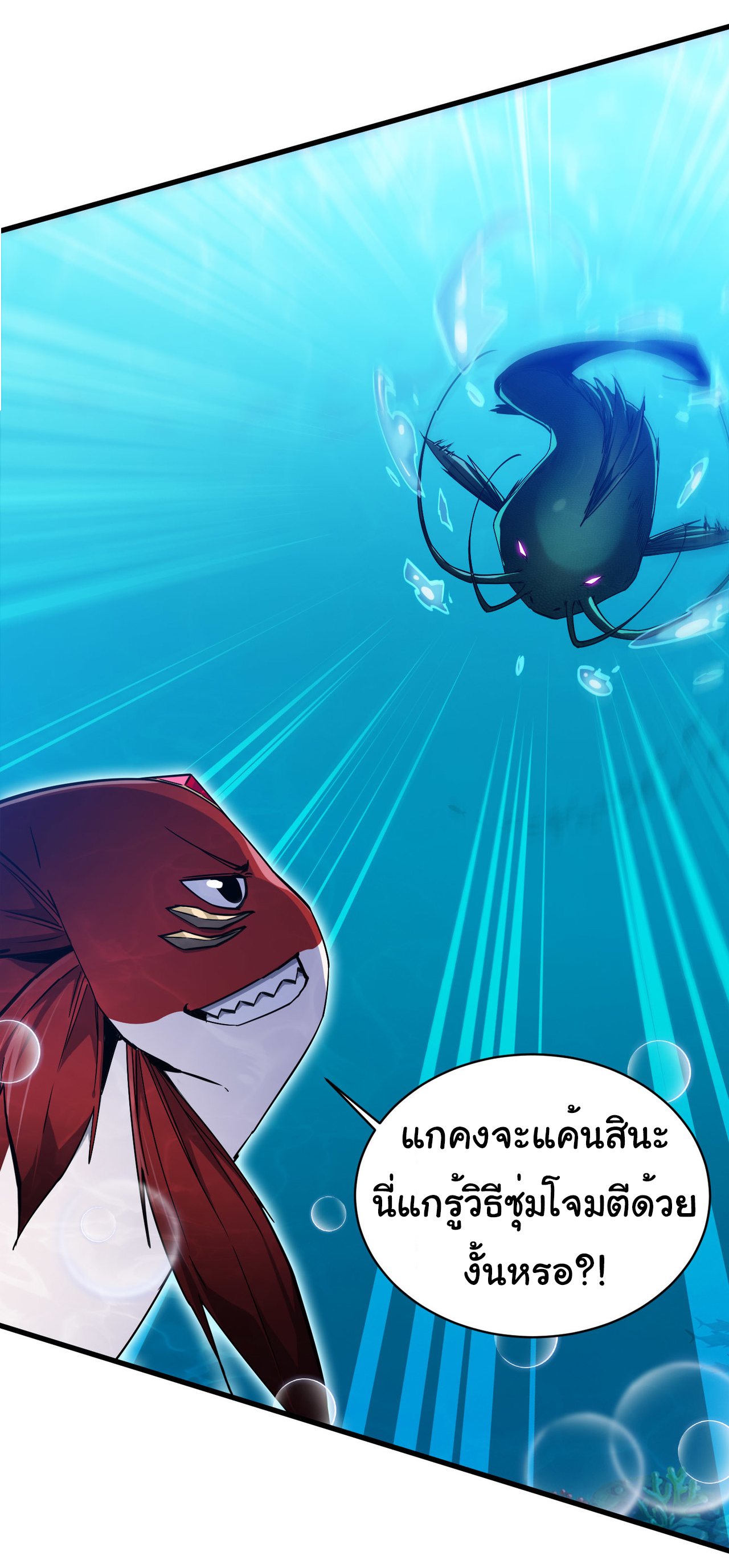 เริ่มต้นวิวัฒนาการจากปลาคาร์พสู่มังกร! ตอนที่ 9 หน้า 31