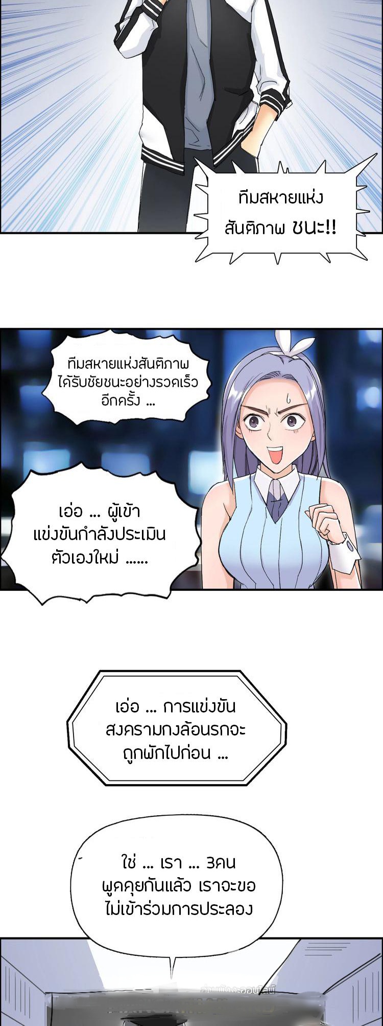 Super cube ตอนที่ 5 หน้า 15