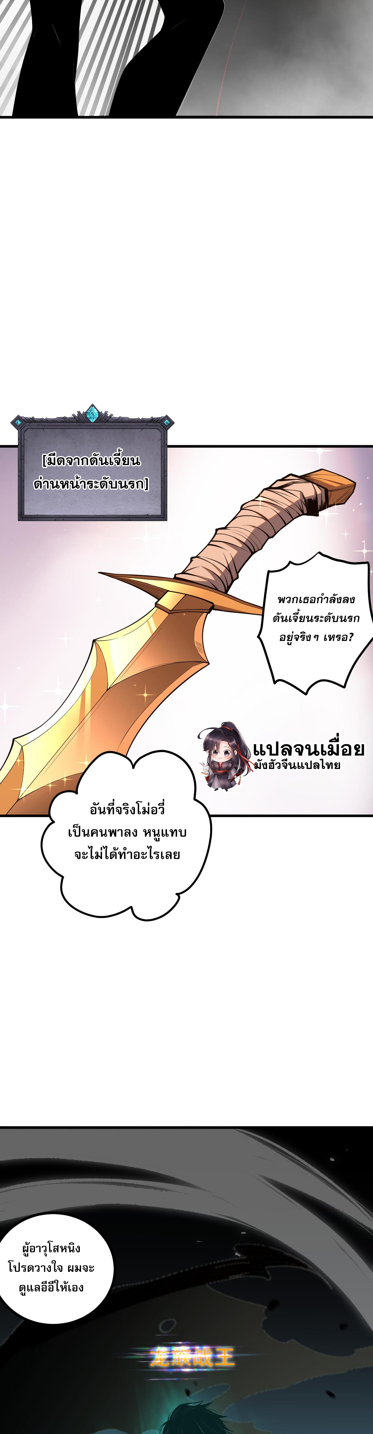เนโครแมนเซอร์! ฉันคือภัยพิบัติล้างโลก! ตอนที่ 45 หน้า 39
