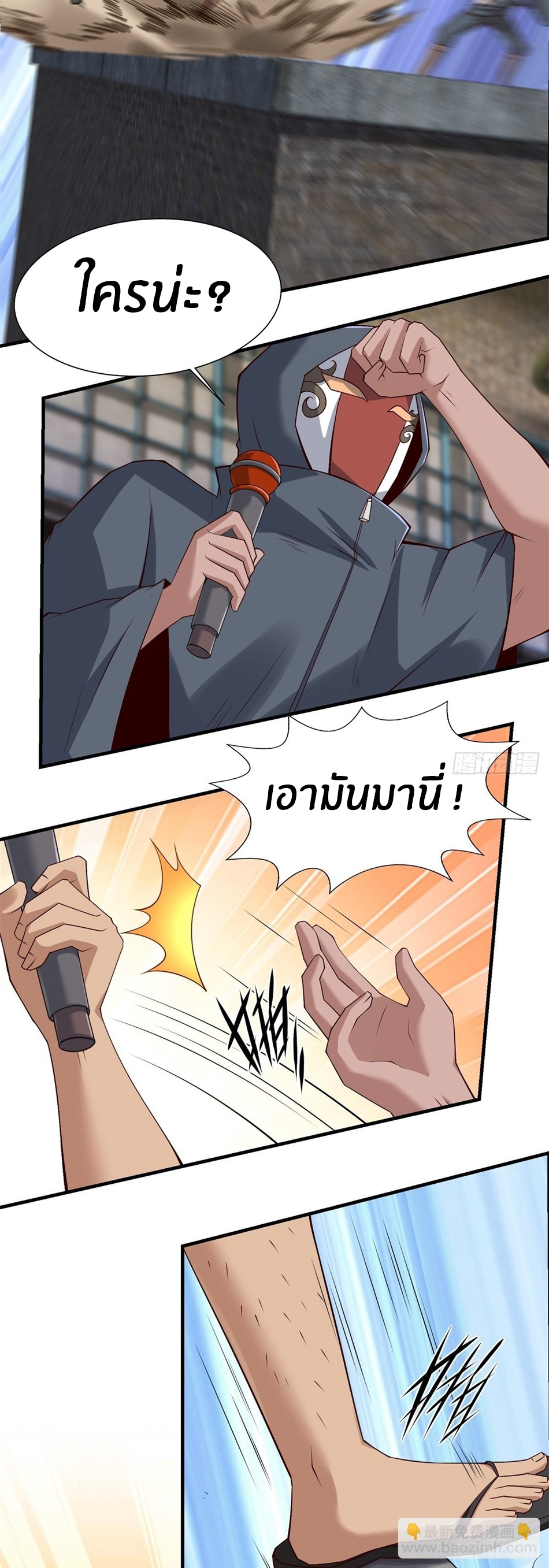 ขอล่ะอย่าเป็นที่ 1 เลย ตอนที่ 90 หน้า 23