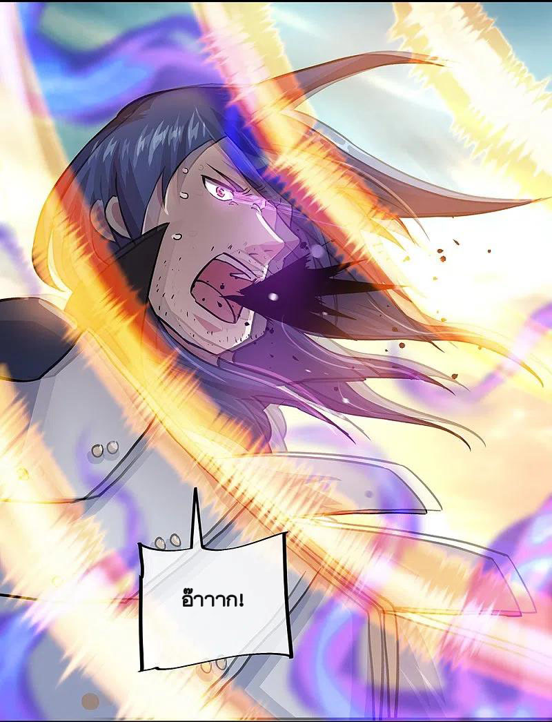 peerless battle spirit ตอนที่ 340 หน้า 6