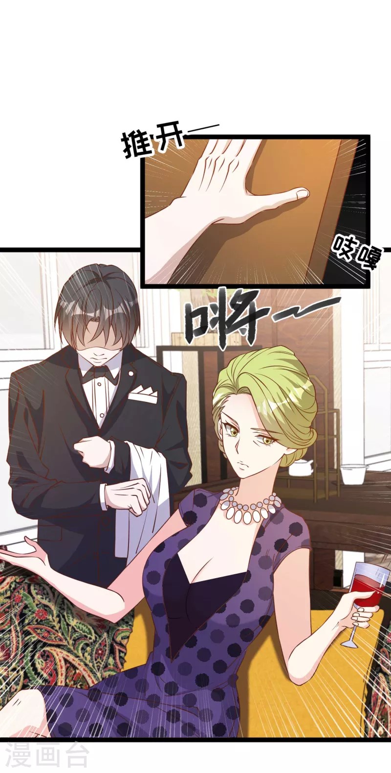 God Fisherman ตอนที่ 210 หน้า 3