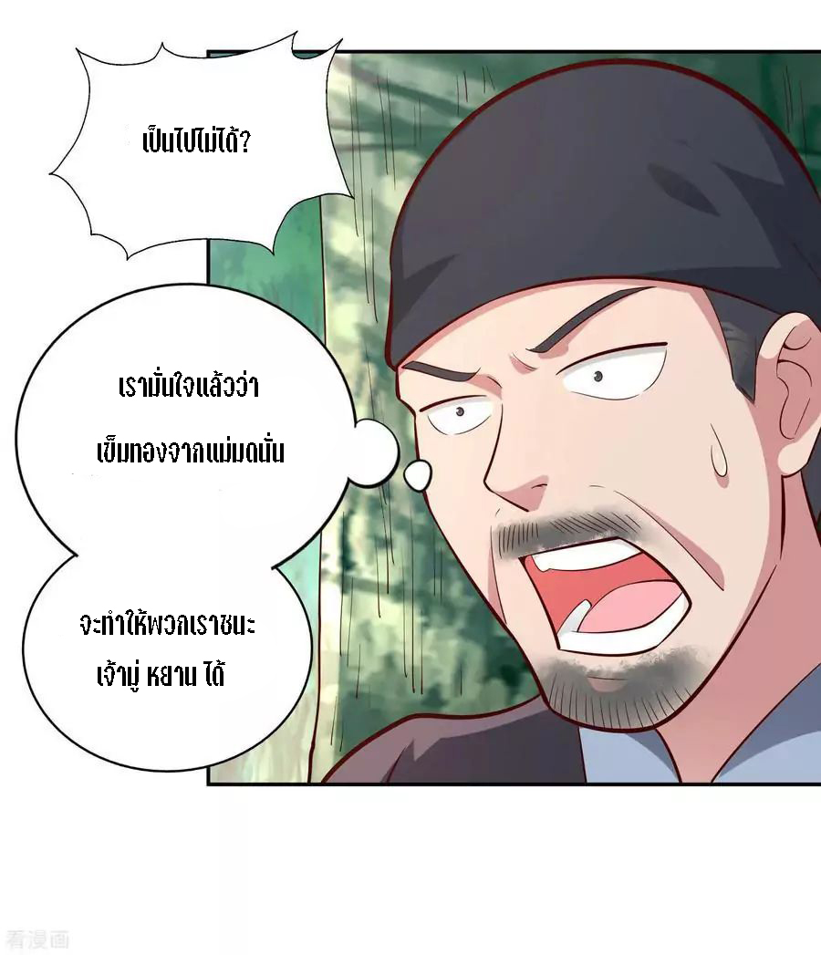 Wu Ling Sword Master ตอนที่ 51 หน้า 6