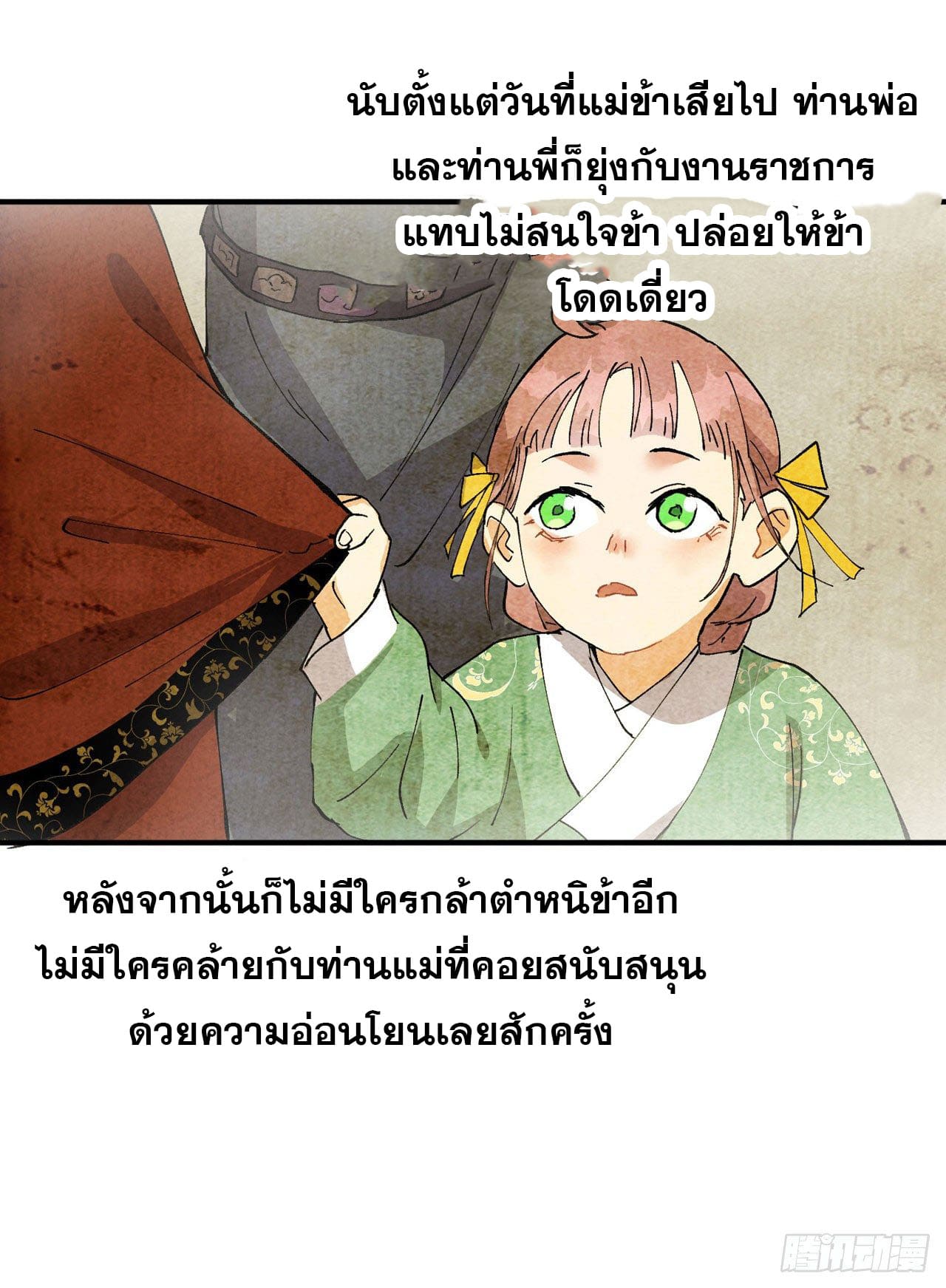 ระบบพัฒนาสุดแข็งแกร่ง ตอนที่ 38 หน้า 23