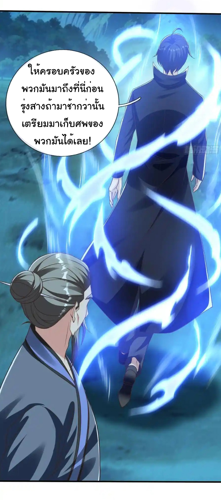 The god of war is reborn to avenge ตอนที่ 52 หน้า 30