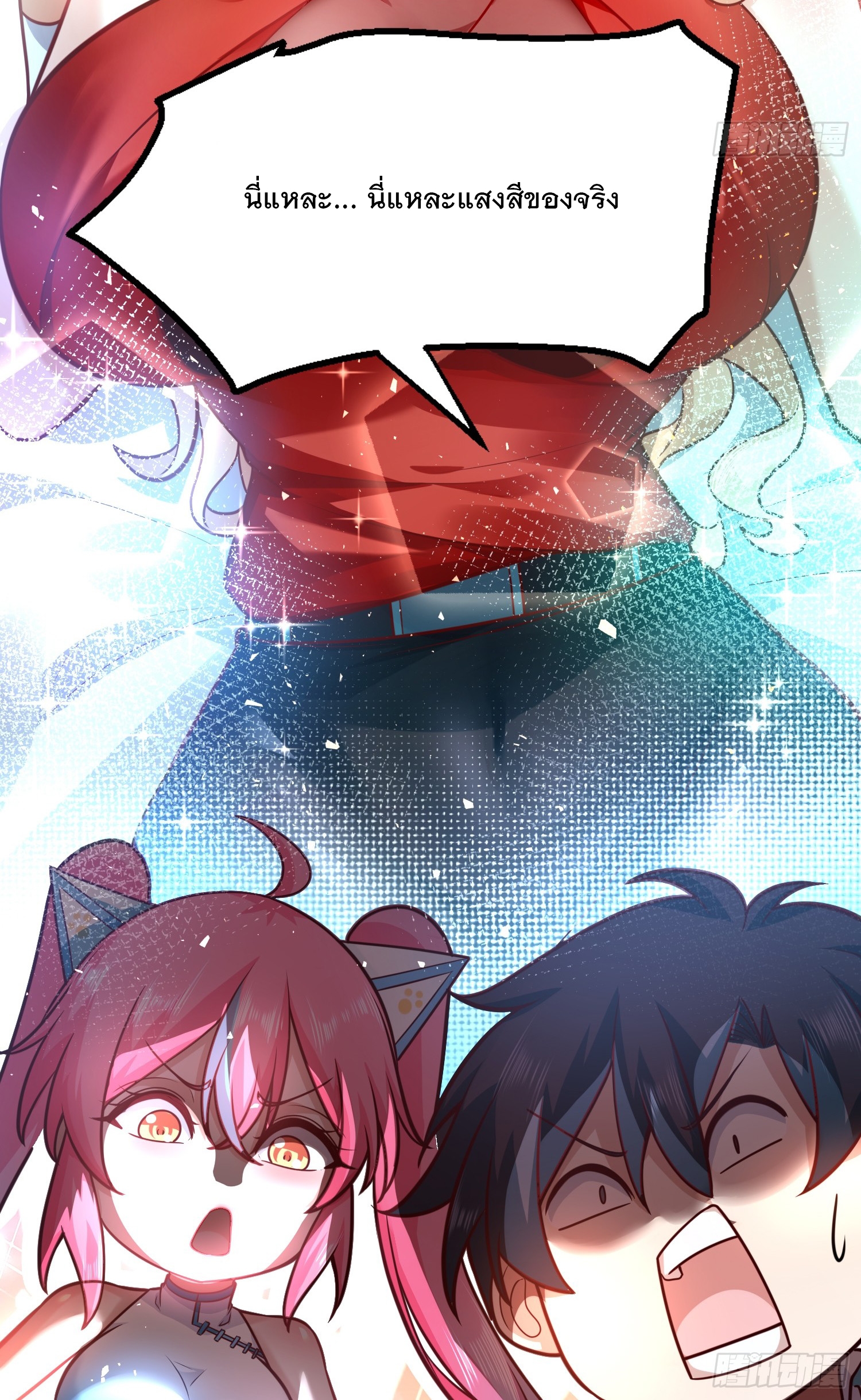 สร้างฮาเร็มด้วยระบบฉายาสุดเทพ ตอนที่ 28 หน้า 19