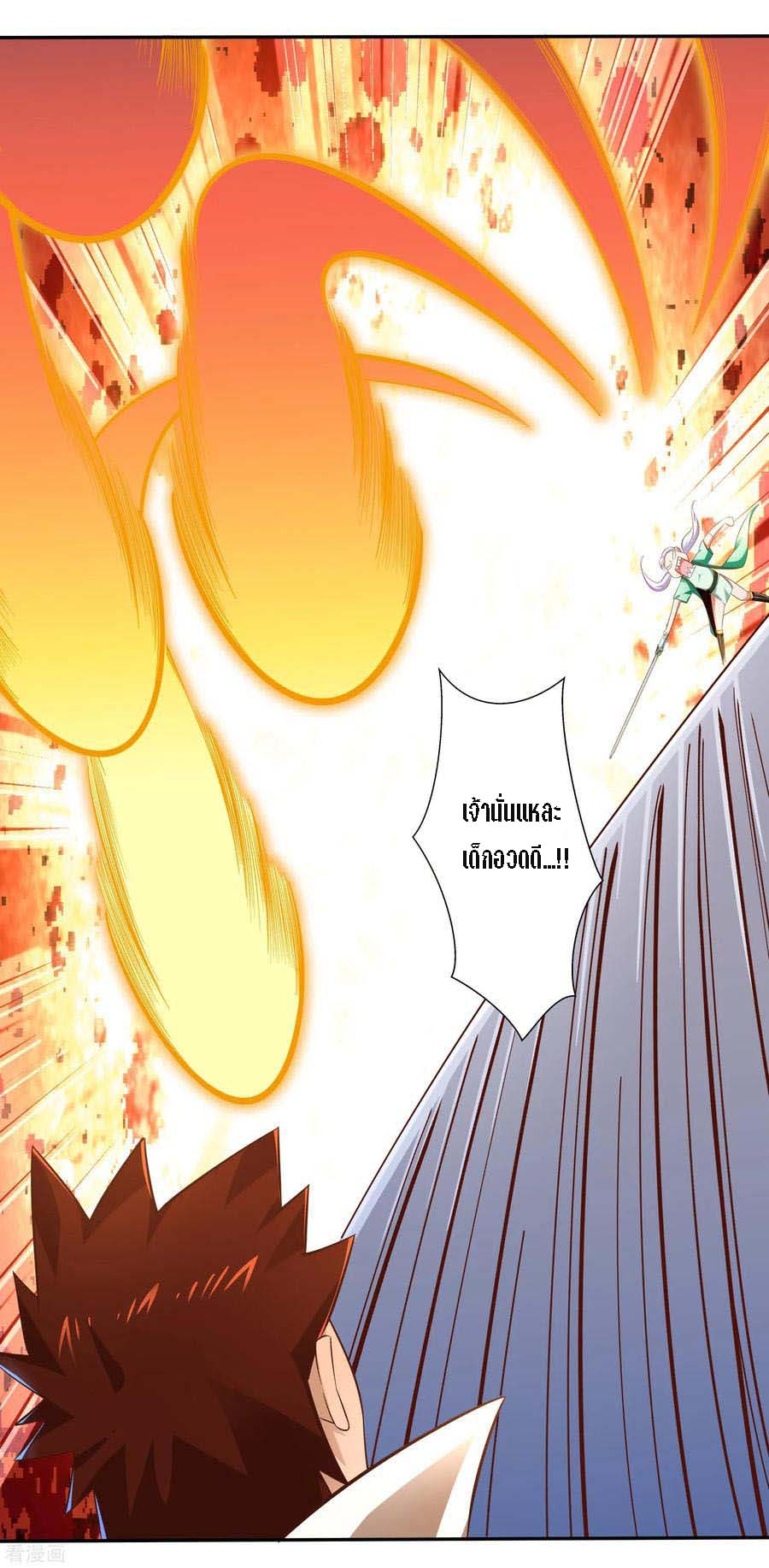 Wu Ling Sword Master ตอนที่ 14 หน้า 9