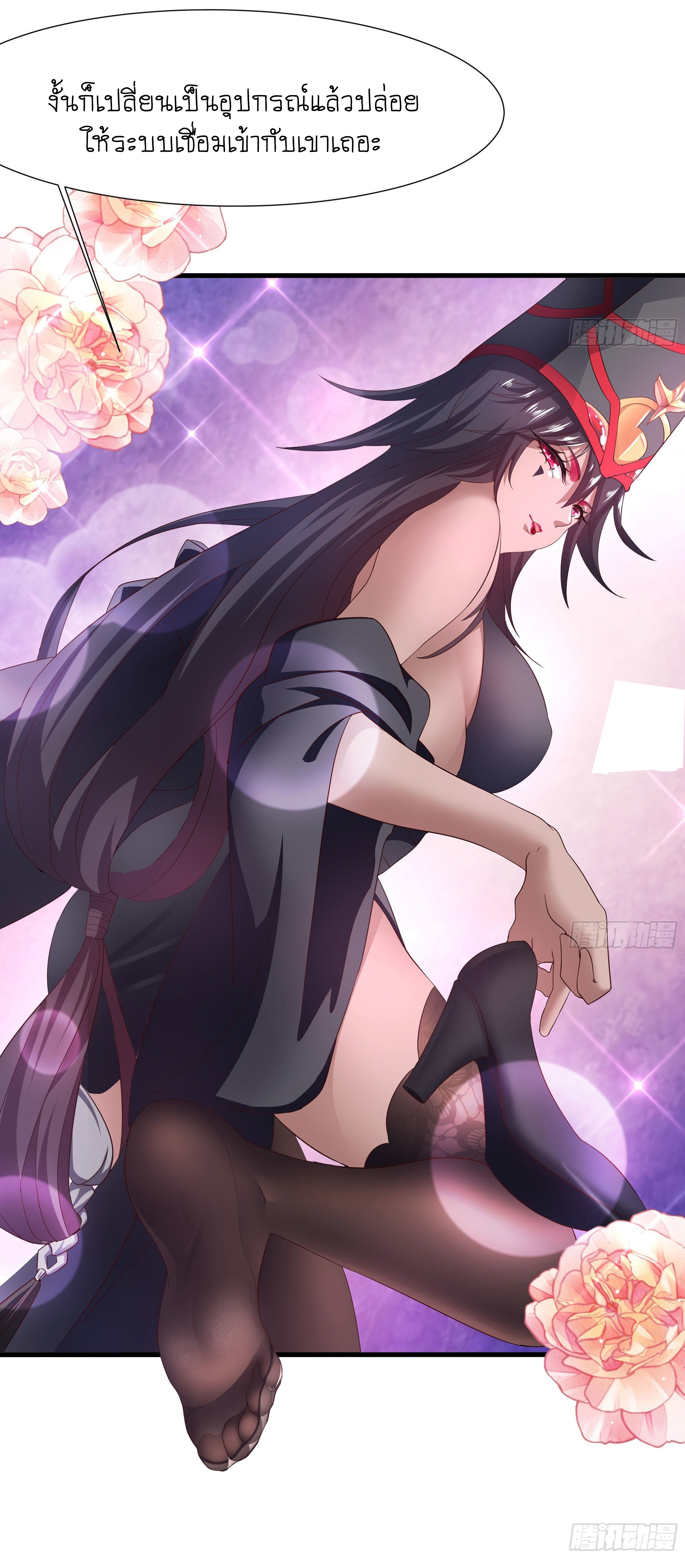 King of Hell ราชาแห่งยมโลก ตอนที่ 20 หน้า 22