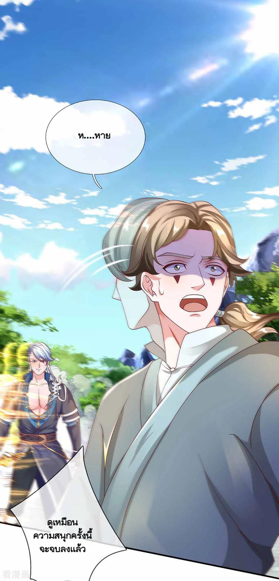 Shura Sword Sovereign ตอนที่ 160 หน้า 6