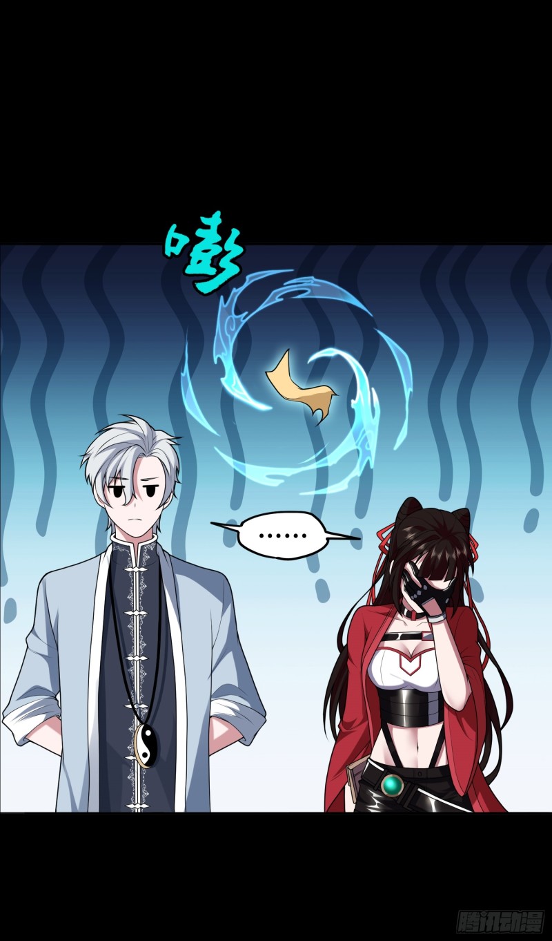 ผู้ฝึกเต๋าอันยิ่งใหญ่แต่ไร้นาม ตอนที่ 6 หน้า 25