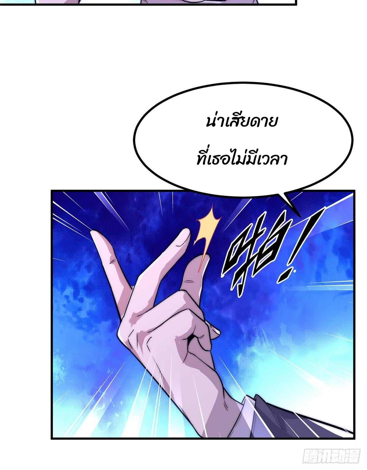 ธนาคารพัฒนาทาส ตอนที่ 4 หน้า 3