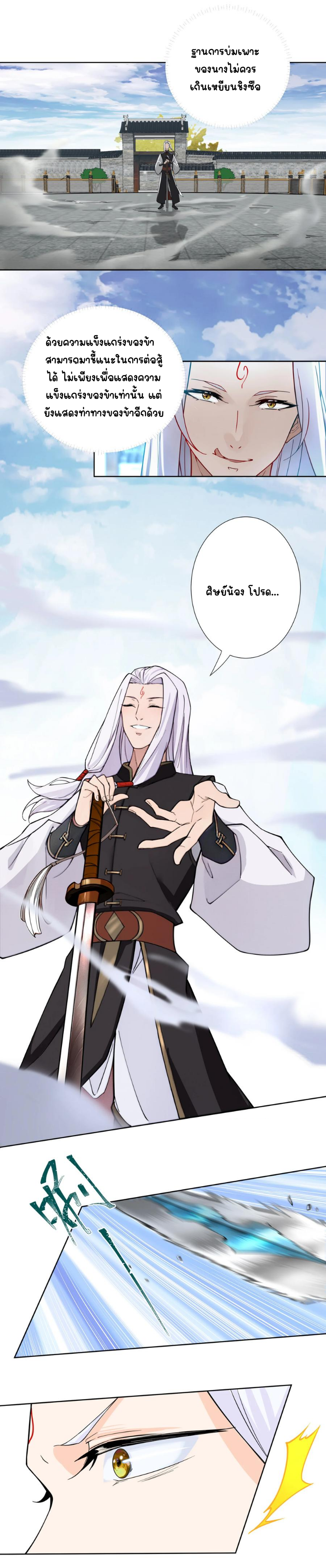 ตัวแปรจุติ ตอนที่ 13 หน้า 14