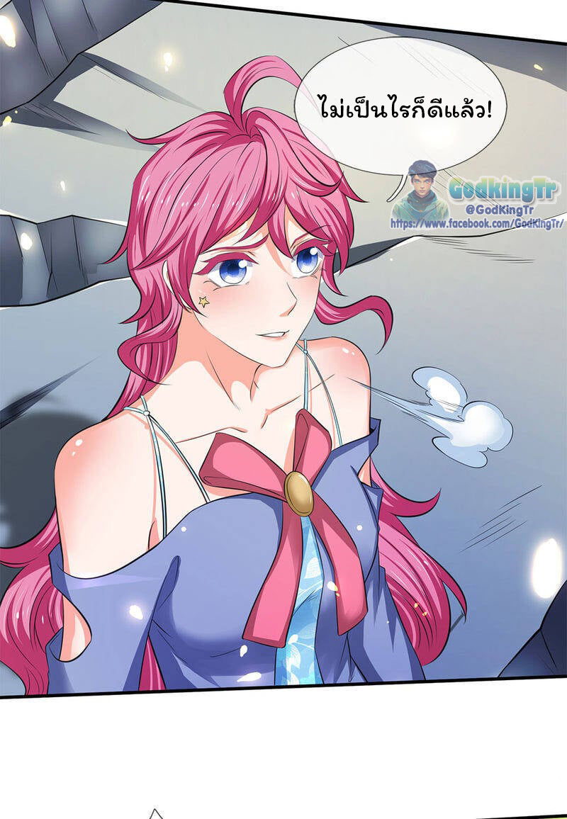 ราชาเทพนิรันดร์ (Eternal god king) ตอนที่ 200 หน้า 28