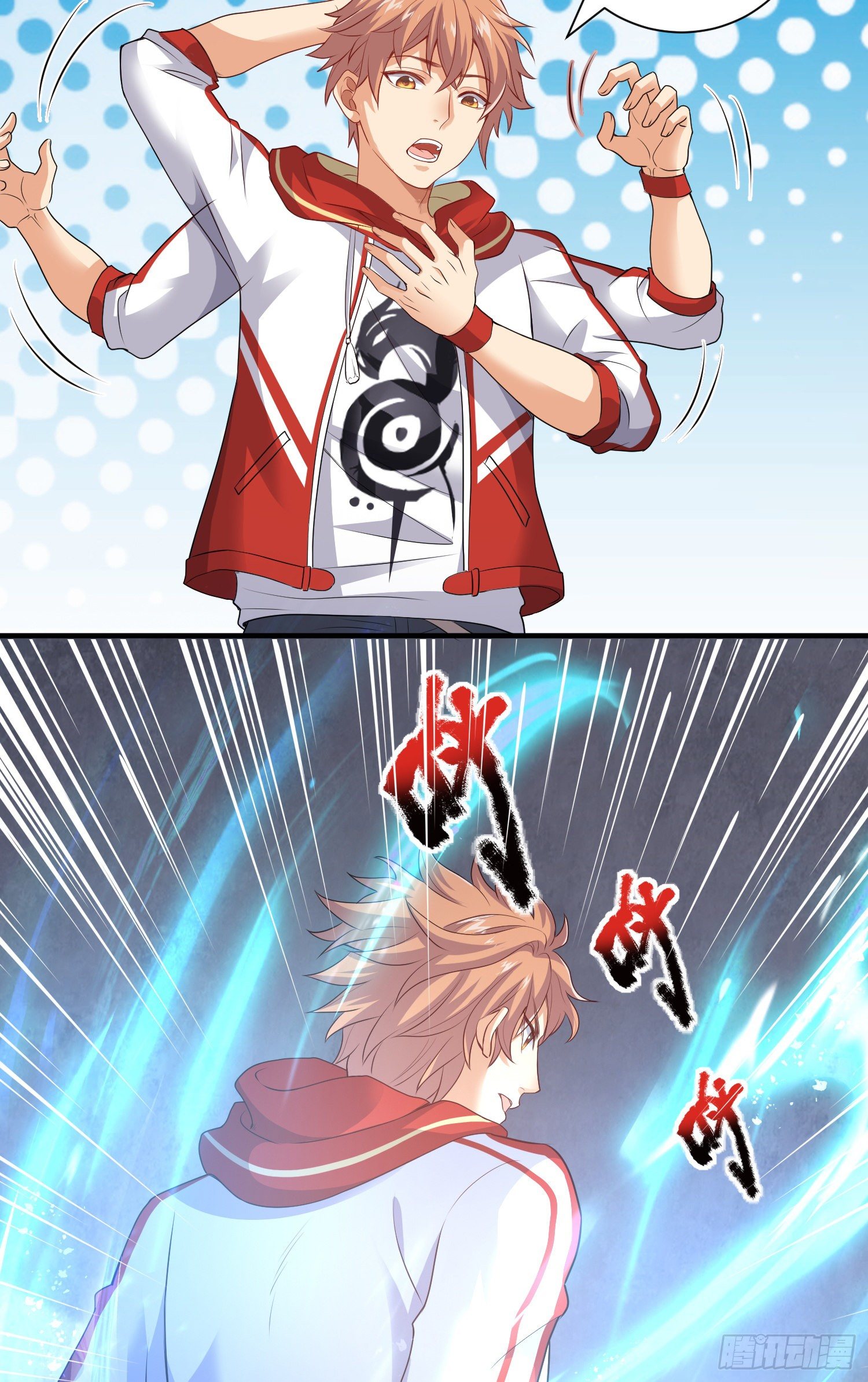 King of Demon ตอนที่ 11 หน้า 23