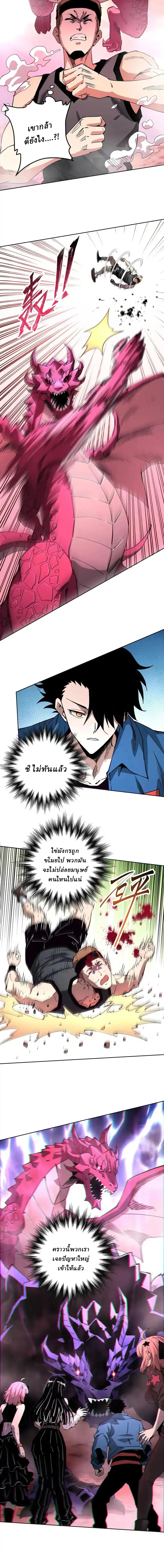 Global Beast Tamer I Can See the Path of Evolution ตอนที่ 53 หน้า 2