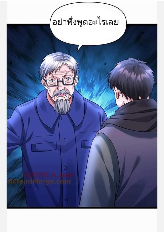 ฉันมีเซฟเฮาว์ในวันโลกาวินาศ ตอนที่ 130 หน้า 13