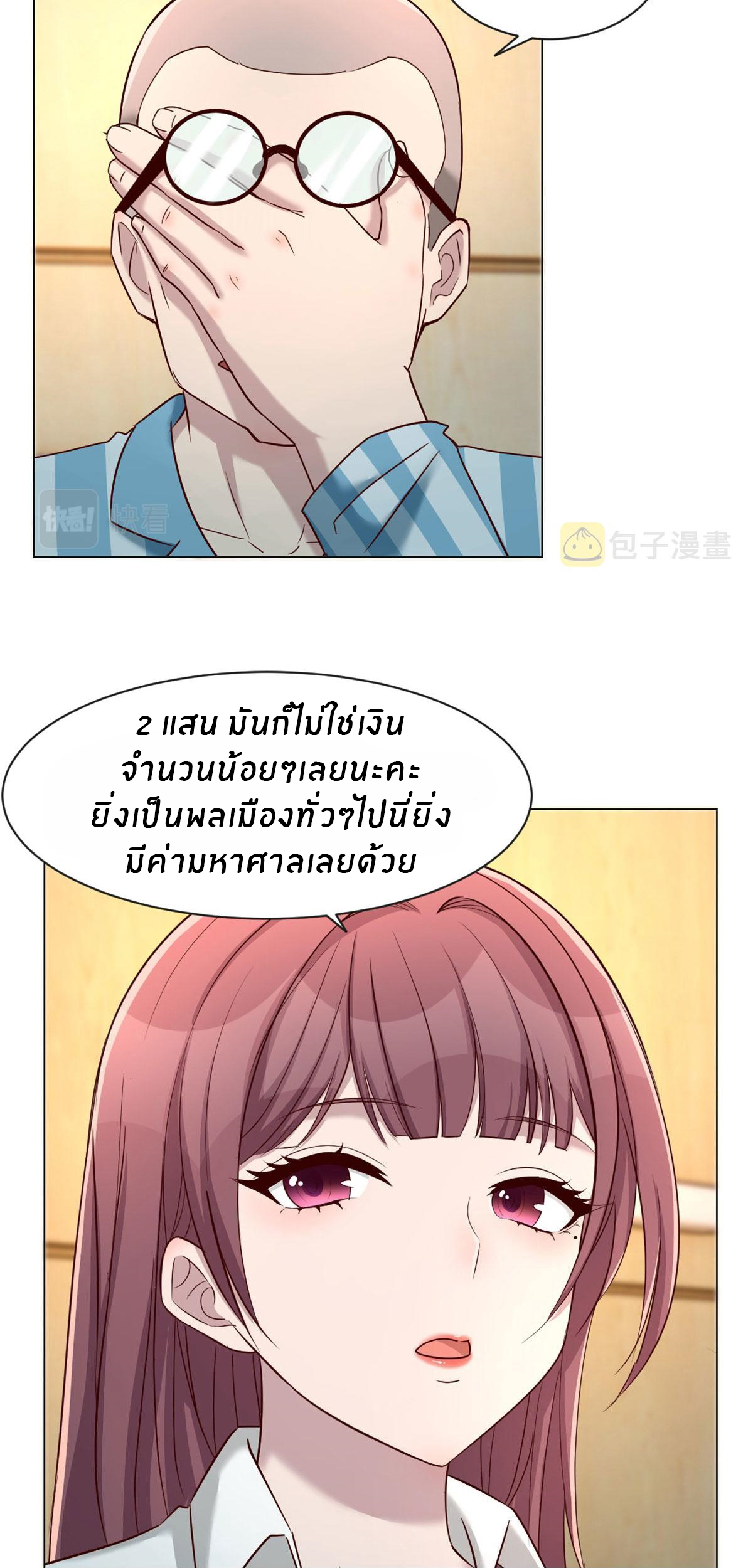 พี่สาวอยากเล่นคุณ ตอนที่ 85 หน้า 30