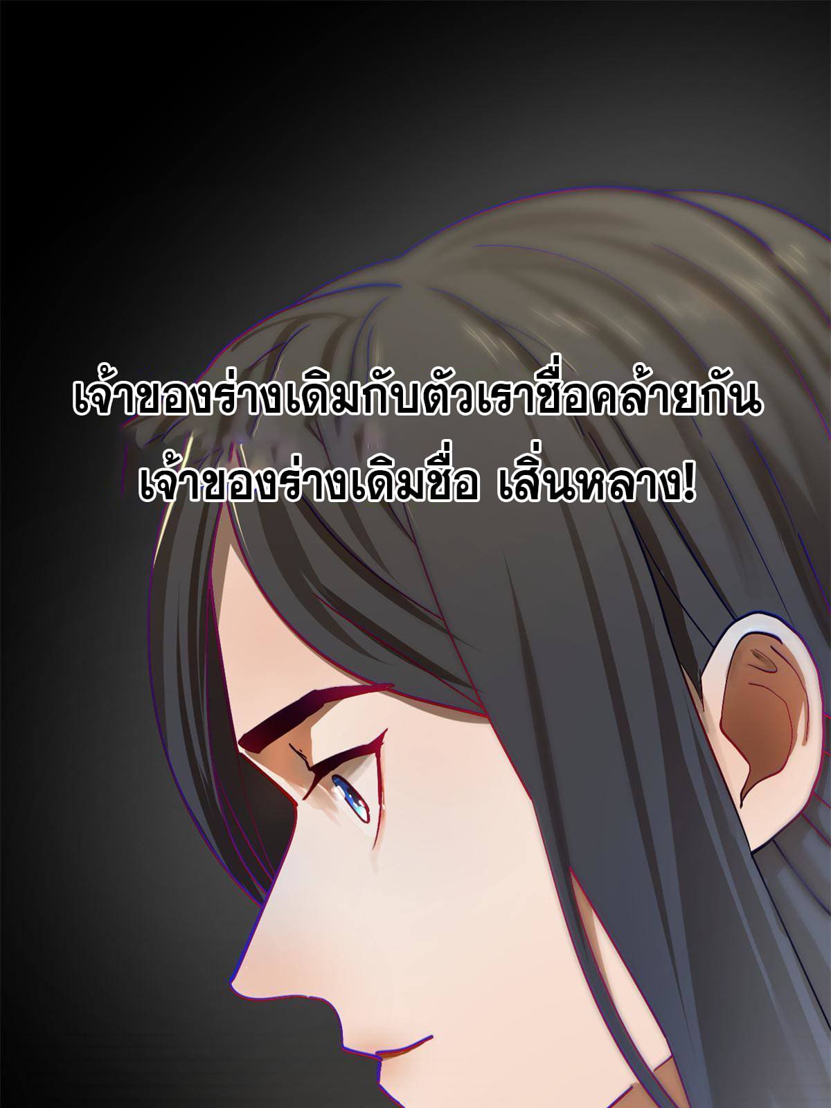 ลูกเขยที่แกร่งสุดในปฐพี (ทันจีน) ตอนที่ 2 หน้า 46
