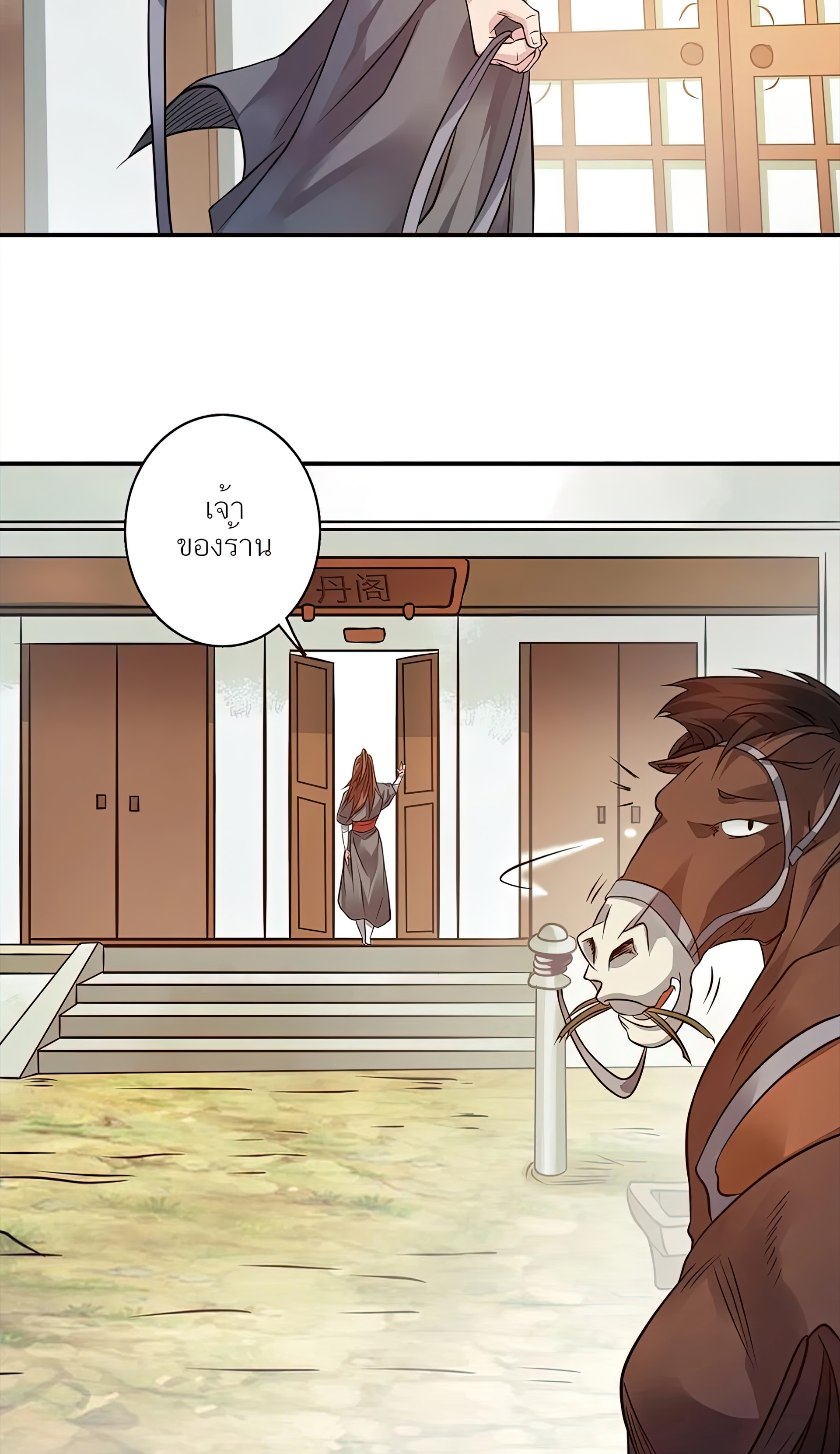 I Have Nine Female Disciples ตอนที่ 4 หน้า 15