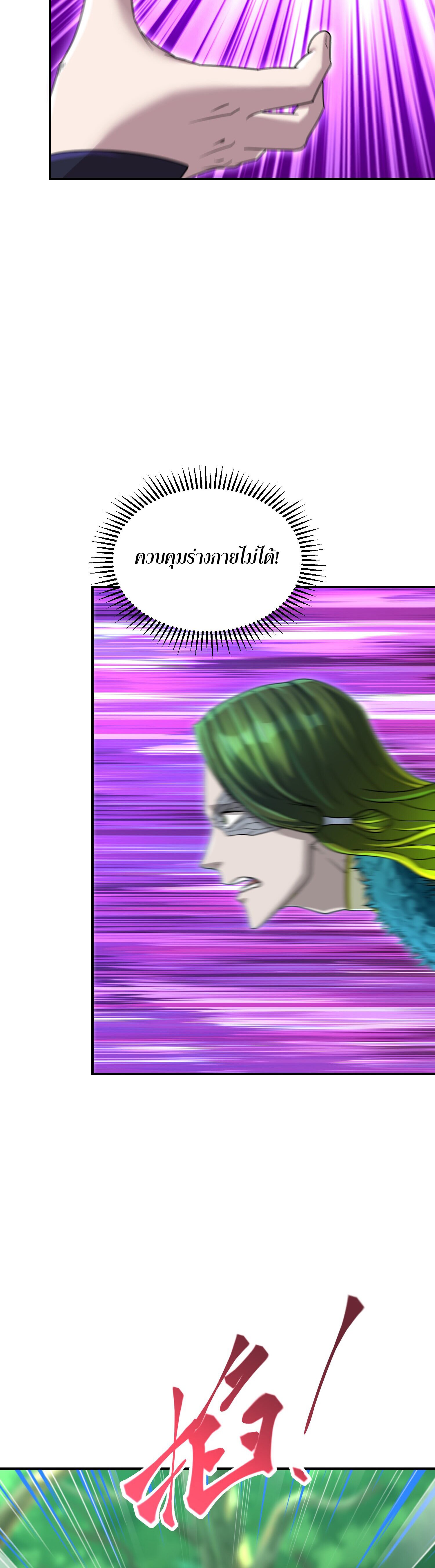 เกิดใหม่ในร่างบรรพบุรุษลัทธิมาร(จบ) ตอนที่ 22 หน้า 47