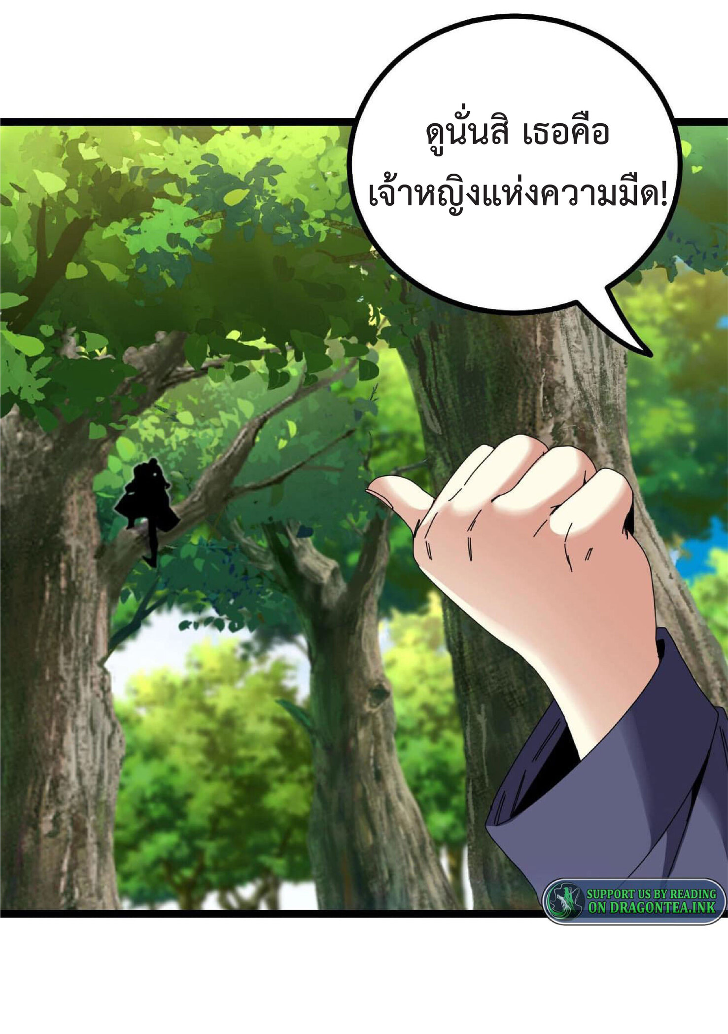 Super god system  ระบบสุดเทพ ตอนที่ 40 หน้า 50