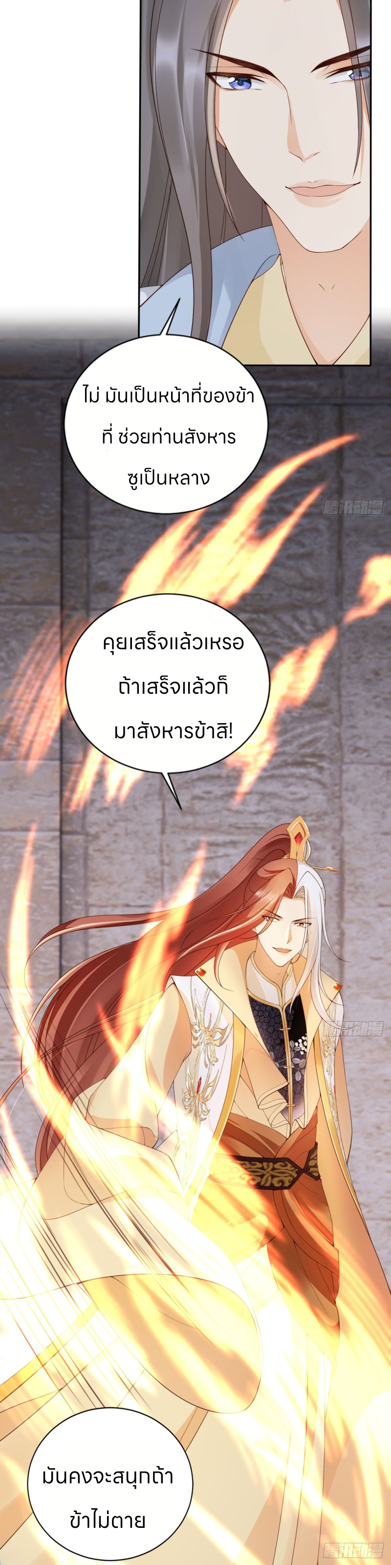 ระบบแย่งชิงโชคลาภ ตอนที่ 46 หน้า 4