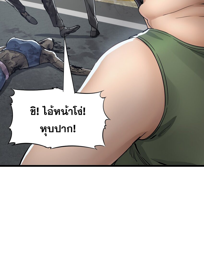 ช่างกล วันสิ้นโลก (Apocalypse Mechanic) ตอนที่ 12 หน้า 33