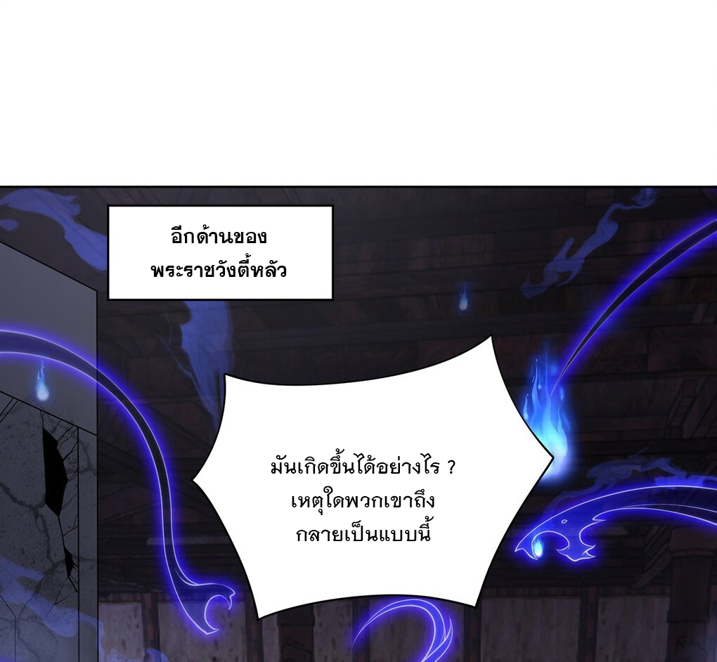ศิษย์ของข้าล้วนมีอนาคตที่ยิ่งใหญ่ (ชนจีน) ตอนที่ 54 หน้า 2