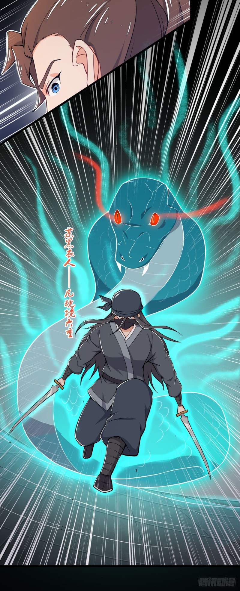 อาณาจักรสัตว์อสูรแห่งจิตวิญญาณ ตอนที่ 5 หน้า 13