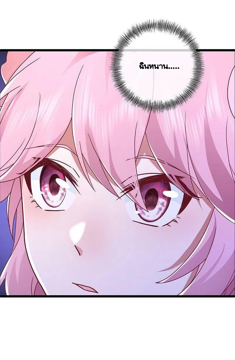 peerless battle spirit ตอนที่ 486 หน้า 49