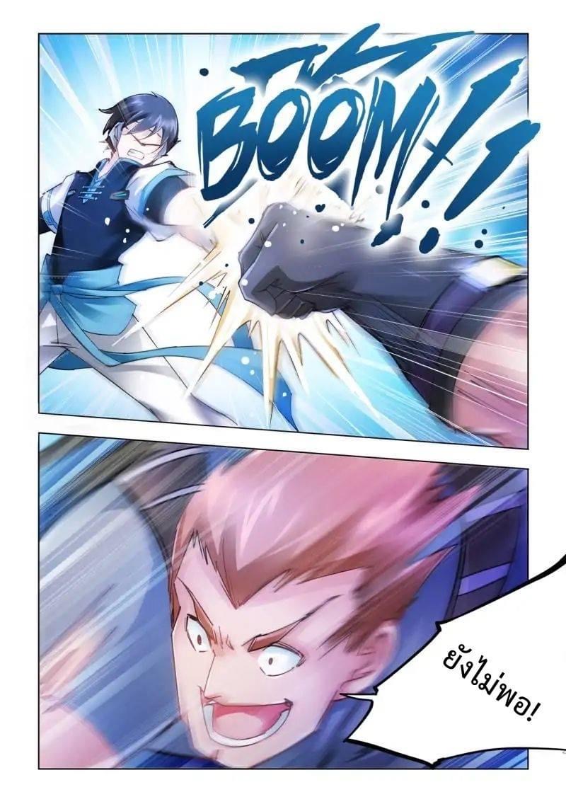 Battle frenzy ตอนที่ 37 หน้า 9