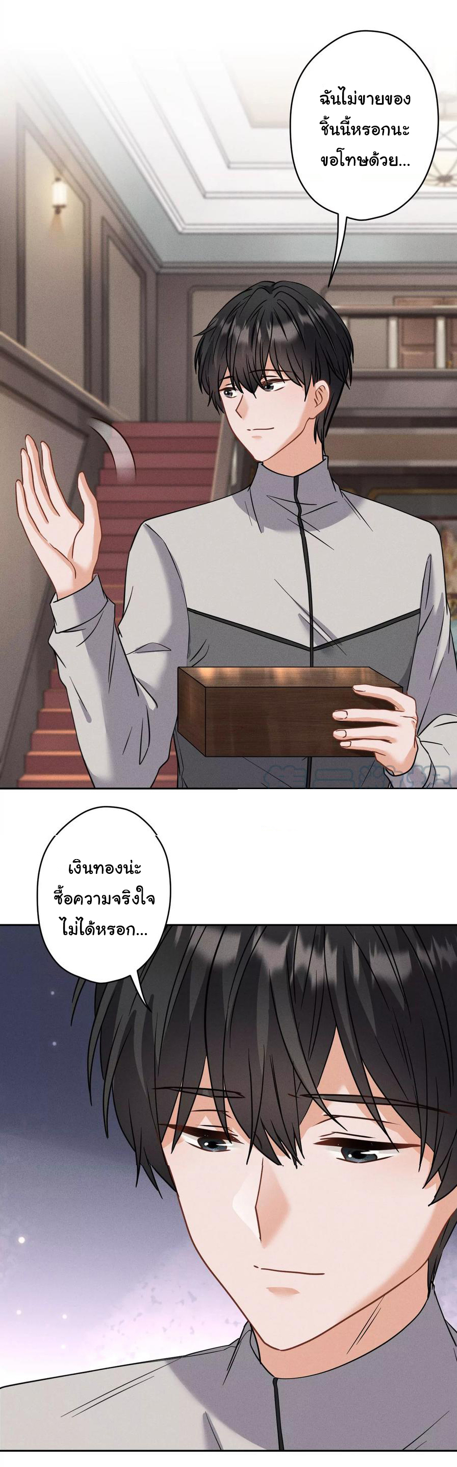 Lu Feng is the best son-in-law สุดยอดลูกเขย "ลู่เฟิง" ตอนที่ 170 หน้า 17