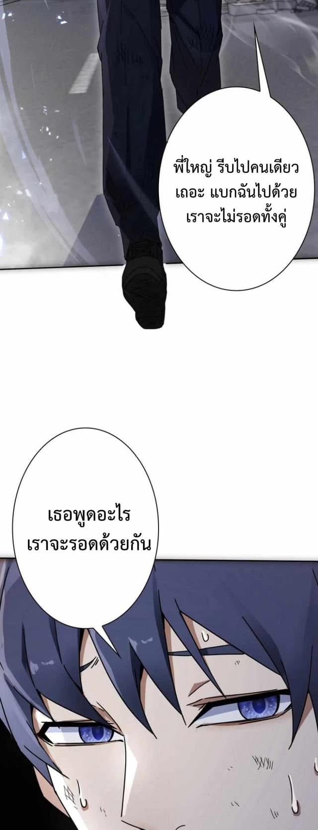 ระบบอัพเกรดสุดบ้าคลั่ง  ในวันสิ้นโลก ตอนที่ 1 หน้า 12