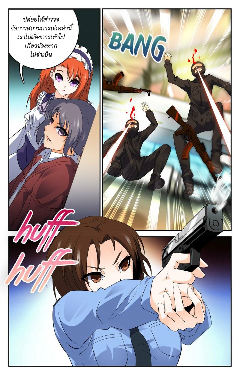 My maid is a devil ตอนที่ 14 หน้า 5