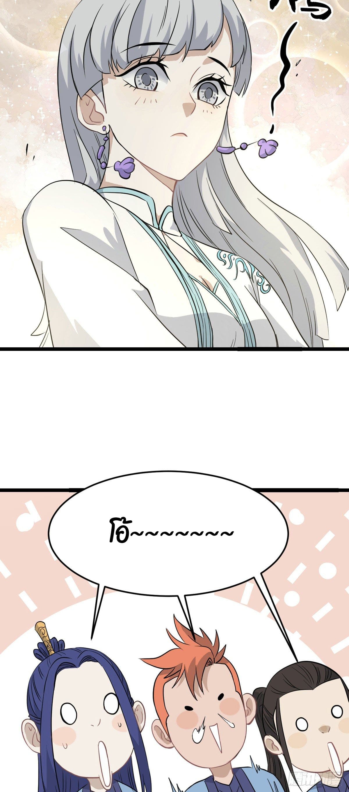 นิกายที่แข็งแกร่งที่สุด (ทันจีน) ตอนที่ 114 หน้า 11