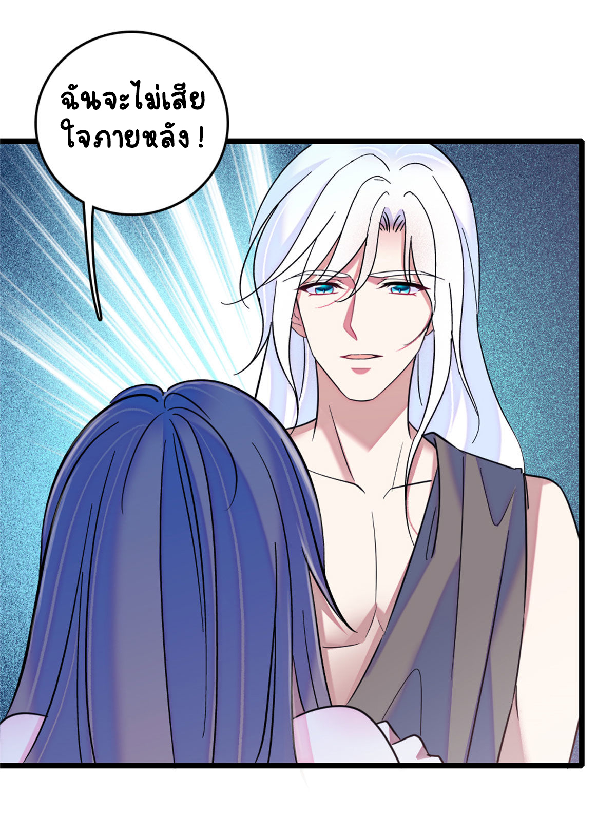 Romance In The Beast World ตอนที่ 60 หน้า 12