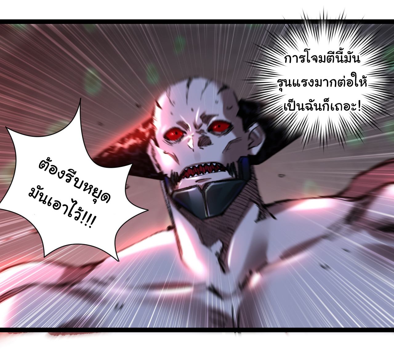 I'm the boss in Magic Moon ตอนที่ 37 หน้า 23