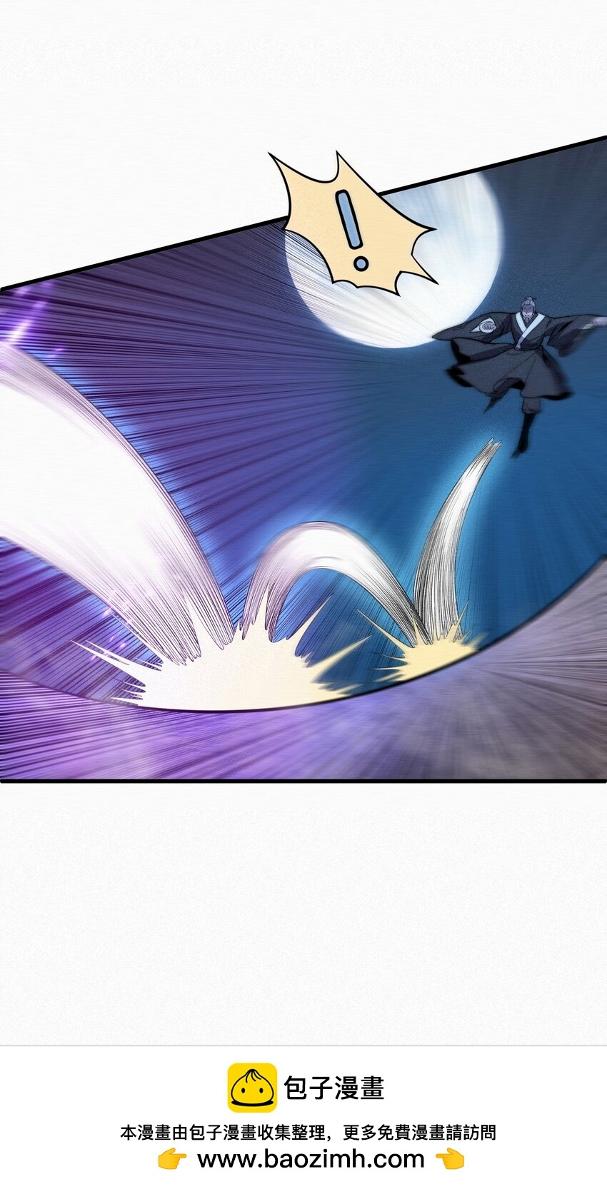 ระบบกลืนกินขั้นสุดยอด ตอนที่ 18 หน้า 49