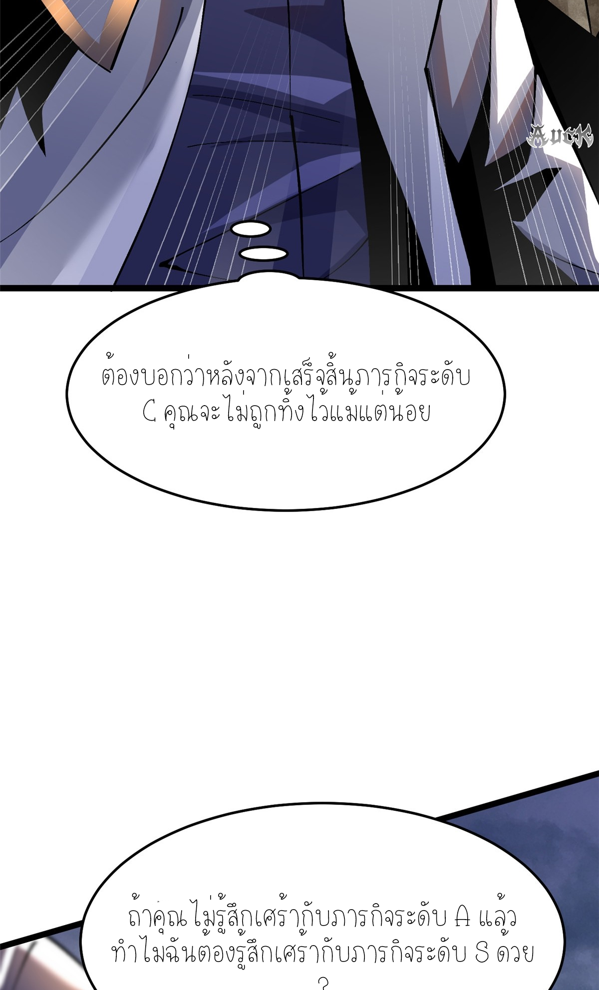 ไม่อยากเรียนทักษะ แห่งคำสาปเลย! ตอนที่ 12 หน้า 96