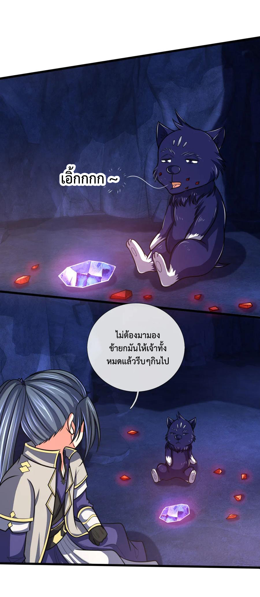 |.ตำนานราชันย์เทพสวรรค์ ตอนที่ 122 หน้า 20