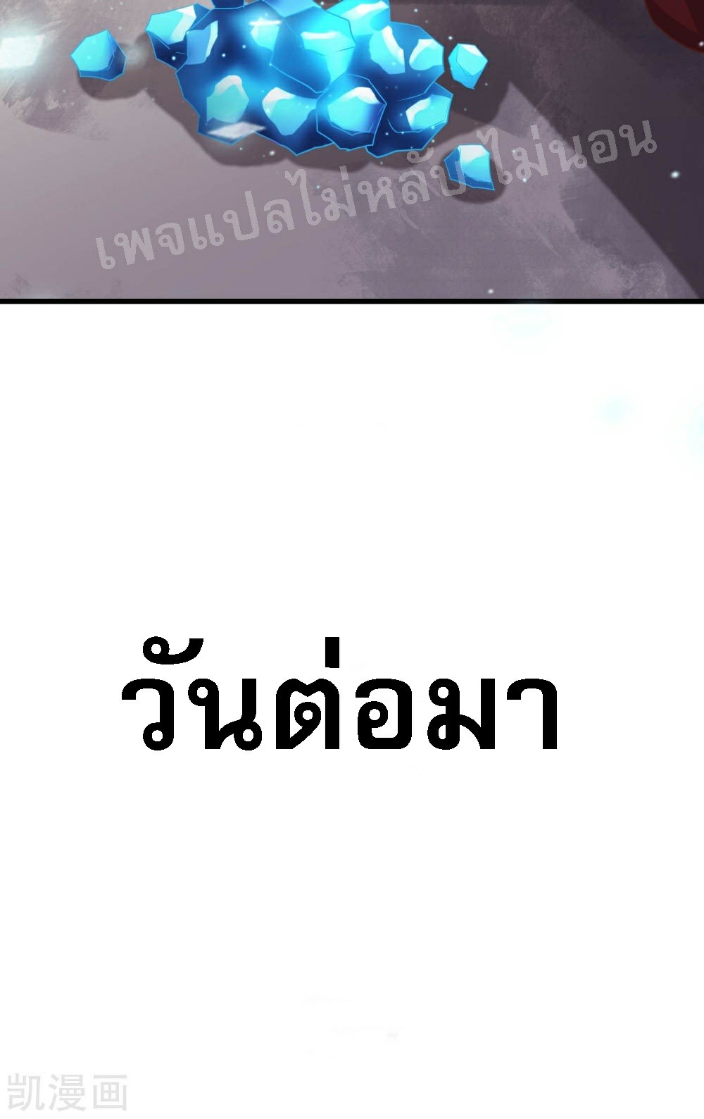 ฮาเร็มของข้ามีแต่ลูกศิษย์หญิงทั้งนั้น ตอนที่ 30 หน้า 17