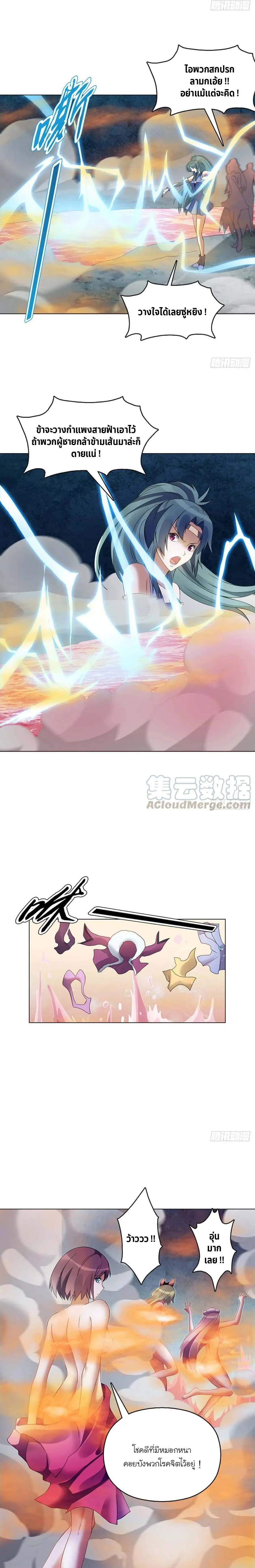 (จบ) Heavenly God Mnemonic (กำเนิดใหม่เทพวรยุทธตระกูลหยาง) ตอนที่ 22 หน้า 6