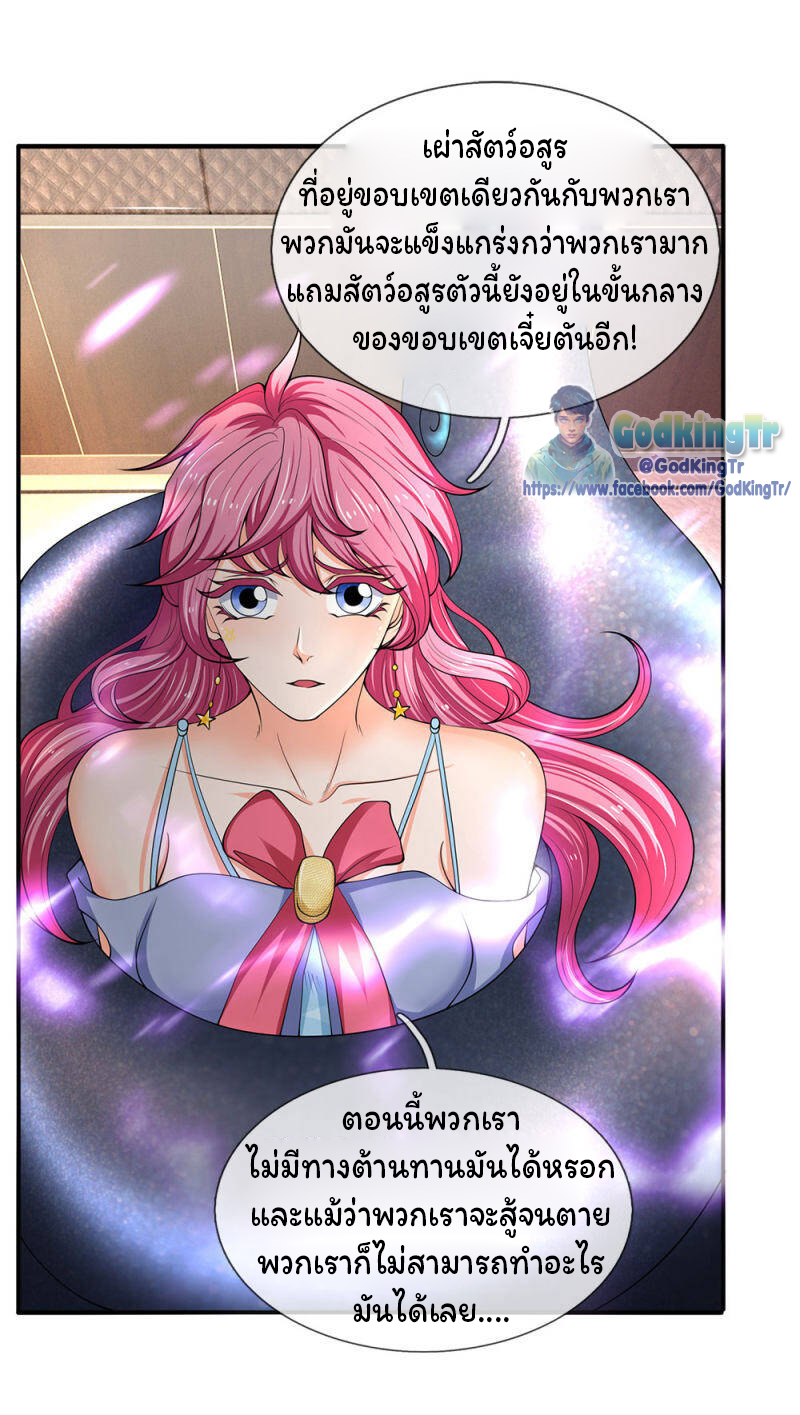 ราชาเทพนิรันดร์ (Eternal god king) ตอนที่ 182 หน้า 20