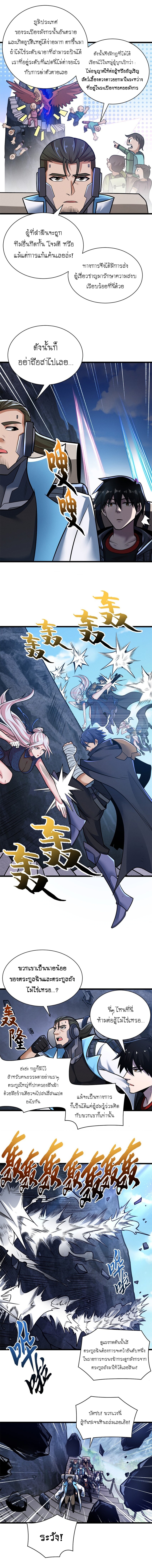 Super god pet shop - ร้านค้าสุดยอดสัตว์เลี้ยงระดับพระเจ้า (ชนจีน) ตอนที่ 52 หน้า 7