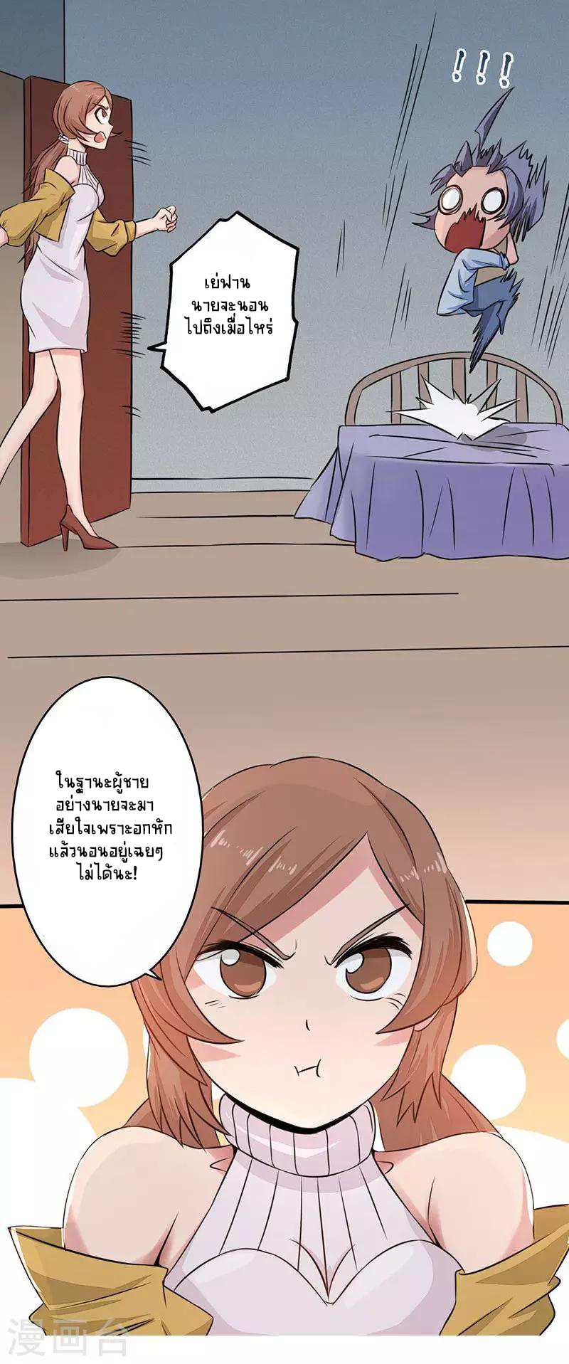 Abrí las puertas de el infierno ข้าเปิดแดนยมโลก ตอนที่ 41 หน้า 4