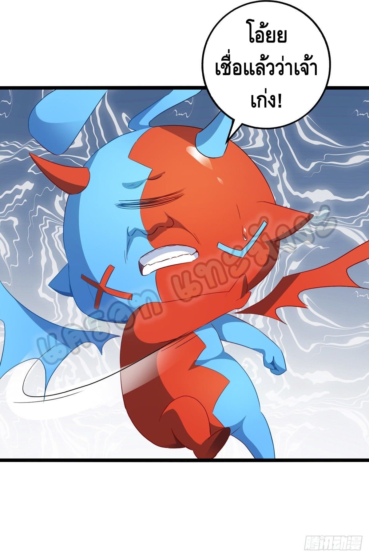 million skill points ตอนที่ 33 หน้า 12