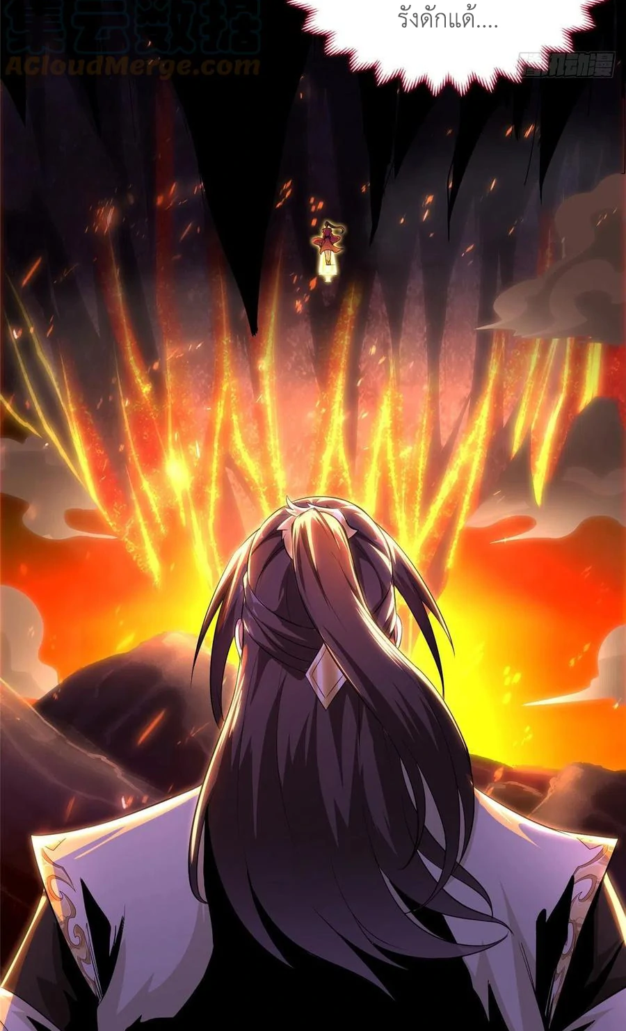 (ชนจีน) Dragon Master (จูหมิง นักรบเซียนมังกร) ตอนที่ 44 หน้า 47