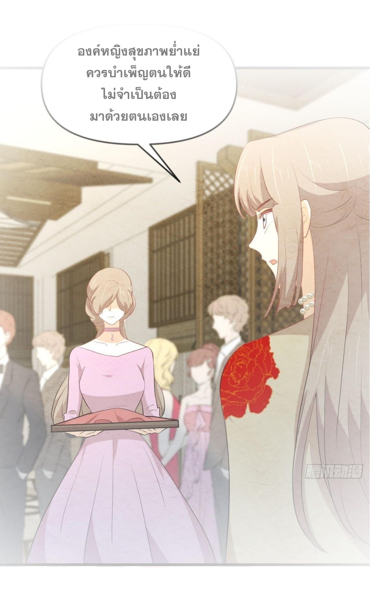 Immortal Swordsman in The Reverse World ข้าเซียนกระบี่ไม่เกาะสตรี ตอนที่ 324 หน้า 2