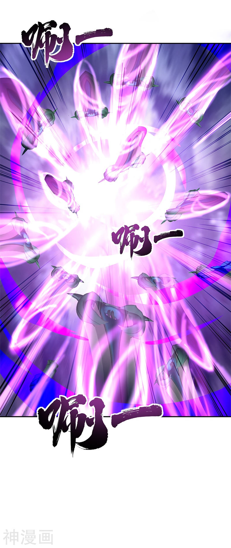 peerless battle spirit ตอนที่ 188 หน้า 10