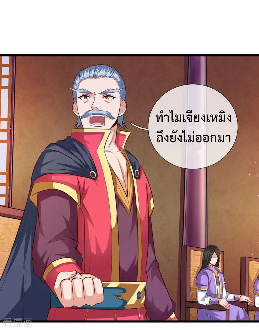 |.ตำนานราชันย์เทพสวรรค์ ตอนที่ 5 หน้า 13